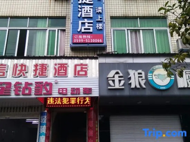 Xin Haixin Express Hotel