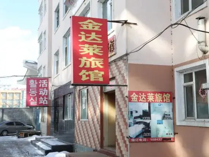 Jindalai Hotel