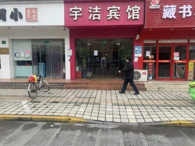 Yujie Hotel