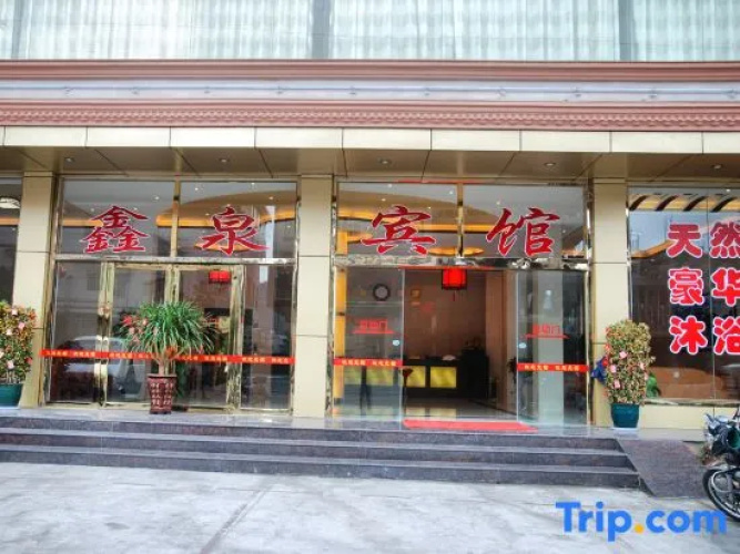 Xinquan Hotel