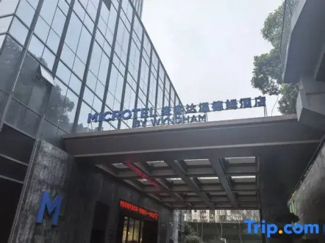 Microtel by Wyndham Changsha Yuelu