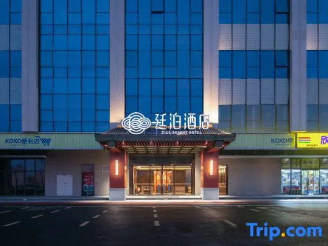Till Bright Hotel (Changsha Airport)