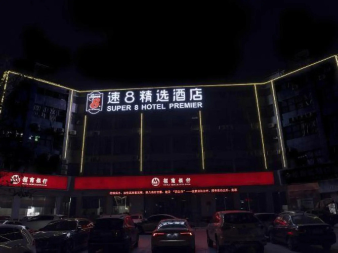 Super8 Jingxuan Hotel
