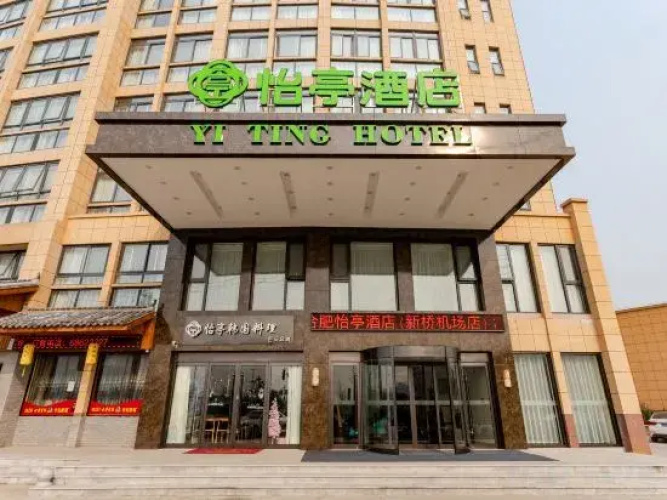 Yiting Hotel (Hefei Economic Development Zone)