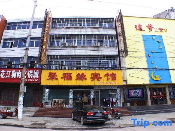 Hanchuan Jufuyuan Hotel