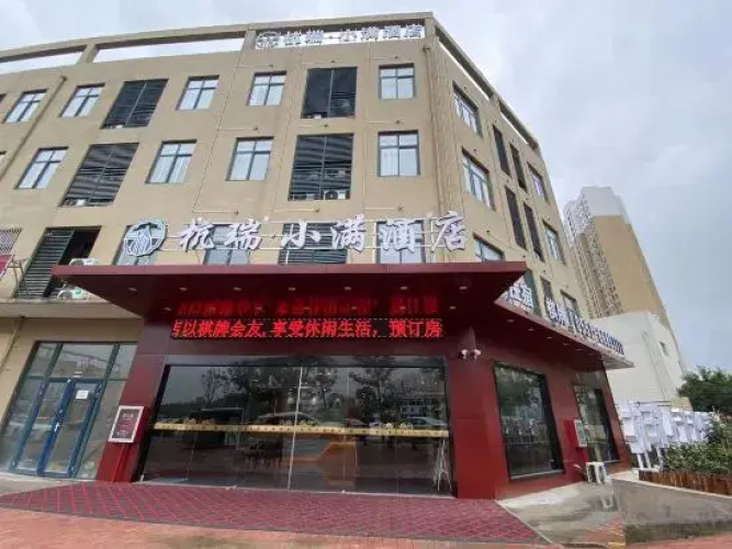 Changfeng Hangrui Xiaoman Hotel
