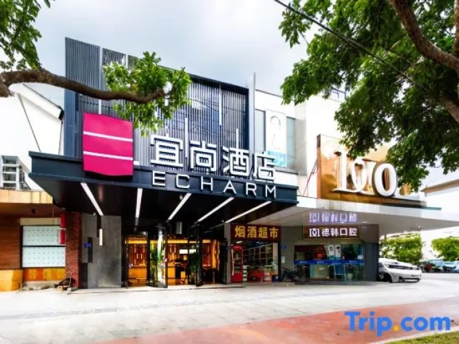 Echarm Hotel (Changsha Wu Yi Square Railway Station Subway Station)