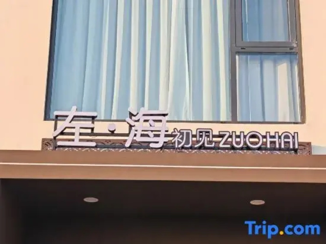 Xiapu Zuohai Chujian Homestay