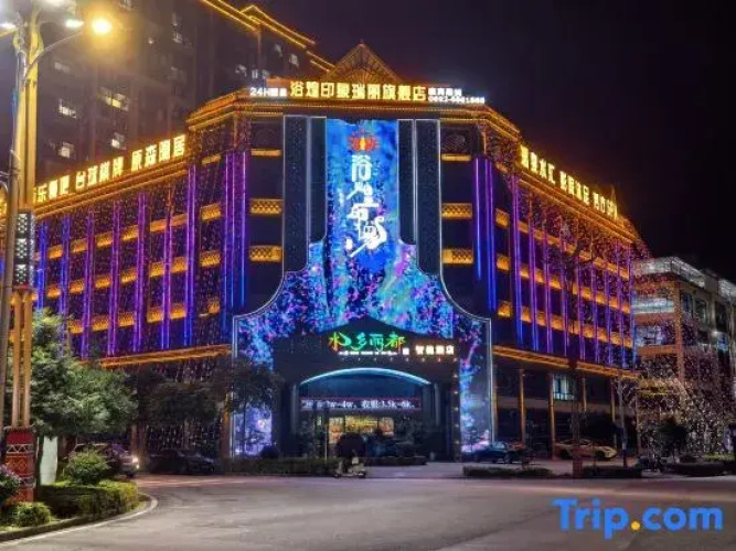Ruili Shui Xiang Lidu Smart Hotel