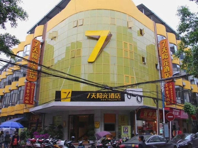7 Days Sunshine Hotel Yibin Nanxi Wenhua Road Xinglong Street