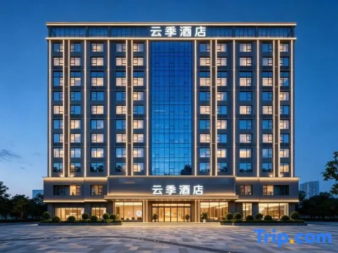 Yunjì Hotel (Huizhou Shuikou Culture and Sports Center Huachang Shopping Plaza Branch)