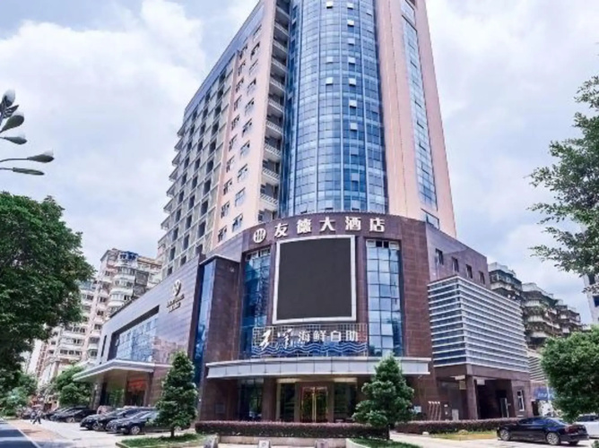 Youde Hotel