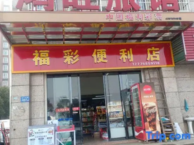 Ningxiang Hongwang Guest House