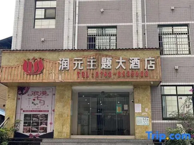 Jishou Runyuan Theme Hotel