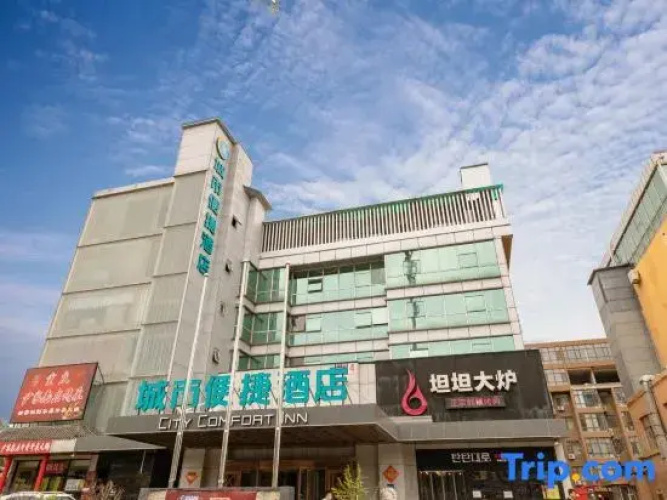 City Comfort Inn Hotel (Beijing Shunyi Xiandai Qiche Zhongxin)