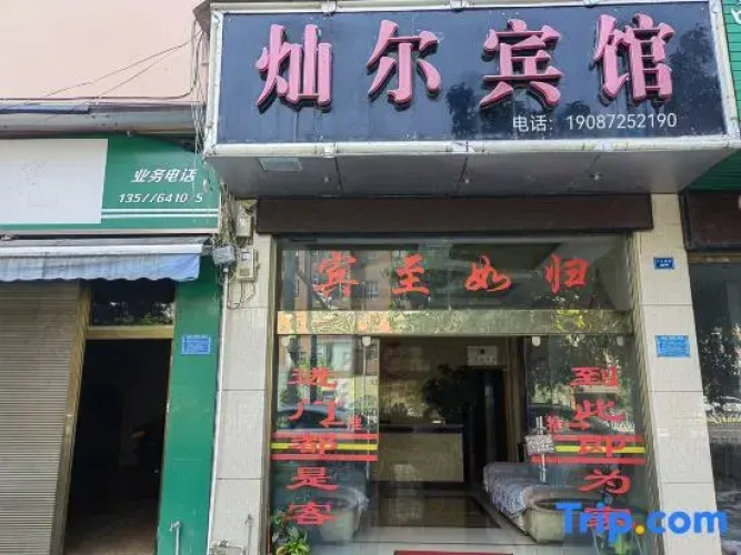 Wenshan Caner Hotel