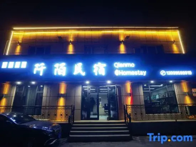 Yining Qianmo Homestay