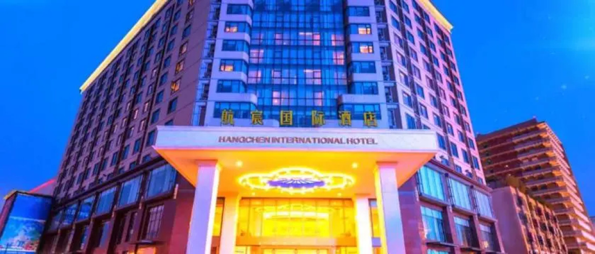 Xiedu Hangchen International Hotel