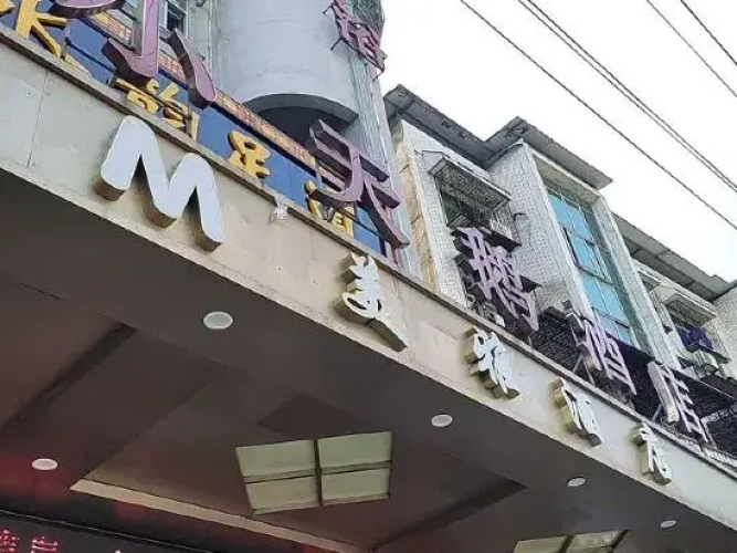 Yongzhou Meiya Hotel