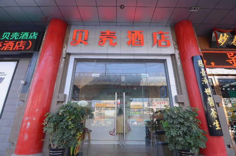 Shell Hefei Economic Development Zone HK & Macao Square Hotel