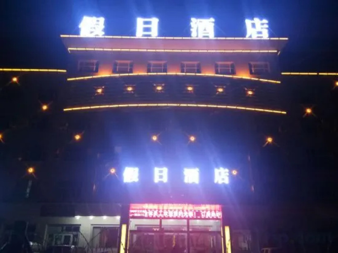 Ruoqiang holiday inn
