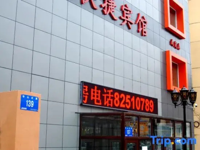 Harbin Xiangting Express Hotel