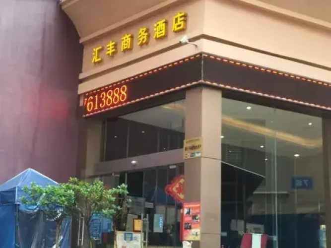 Luodian Huifeng Business Hotel