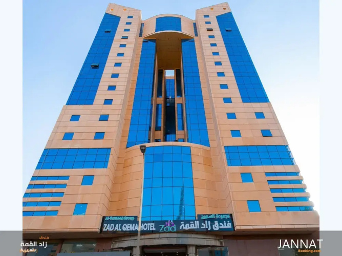 Al-qemma Hotel - Mecca, Saudi Arabia