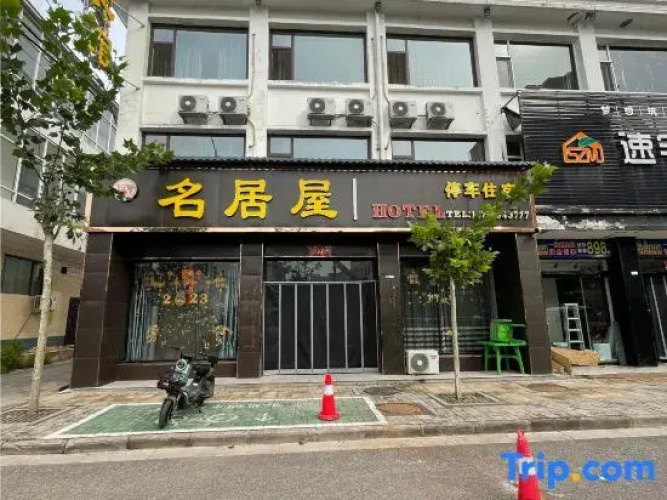 Changzhi Mingjuwu Hotel