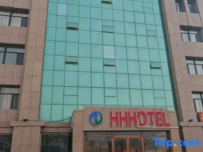 Dengkou Haoheng Hotel