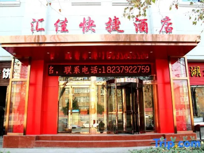Huijia Express Hotel