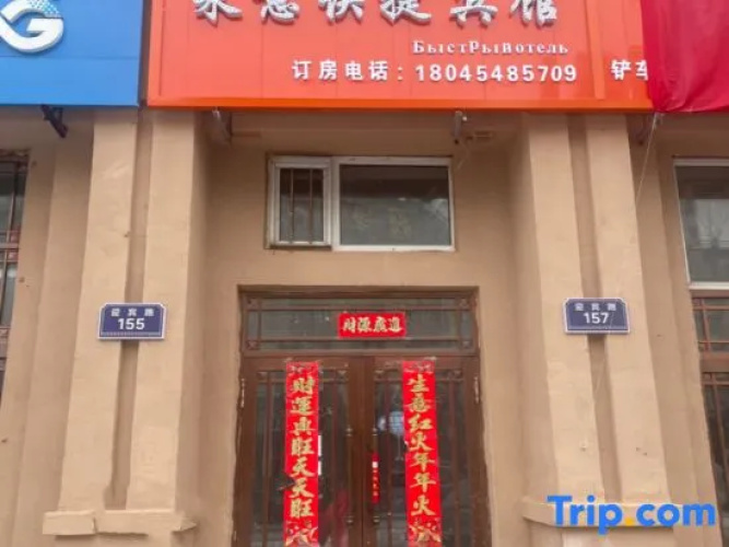 Laiyi Express Hotel