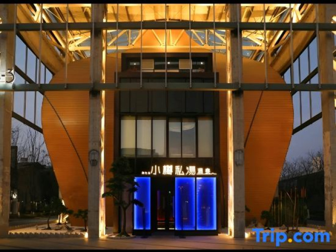 Xiaozun Sitang Hot Spring Hotel