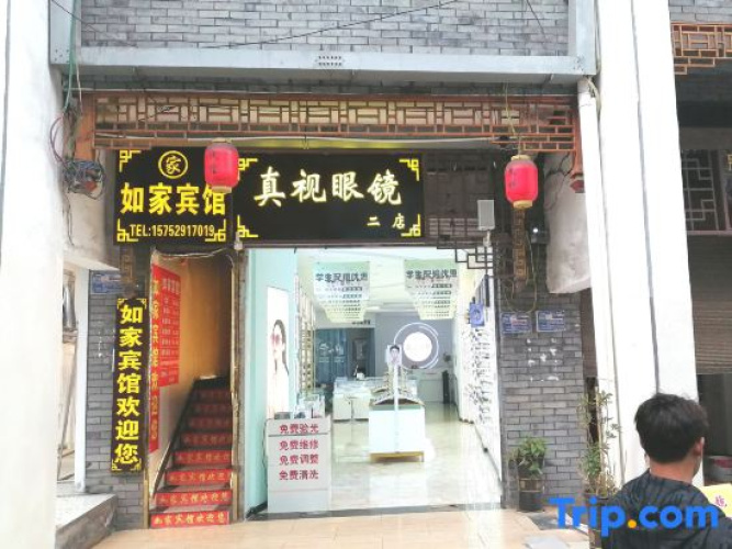 Zhenxiong Home Inn