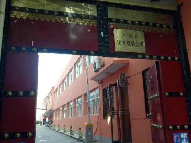 Pinglu Fuyan Hotel