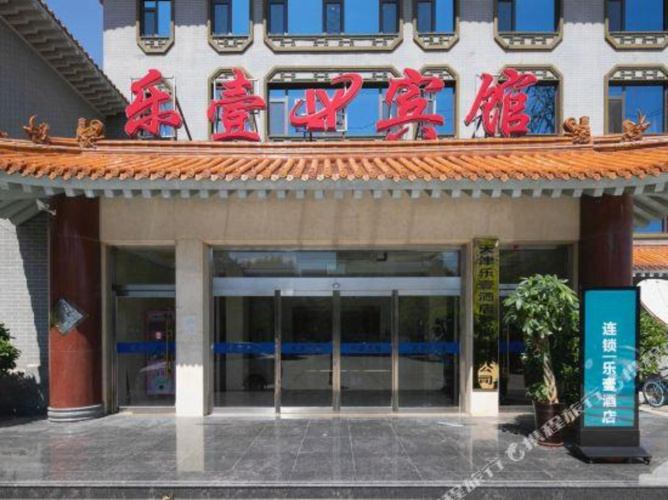 Leyi Hotel