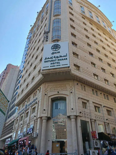 Emaar Austorah