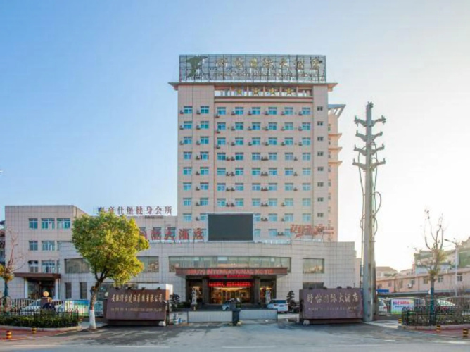 Shuyi International Hotel