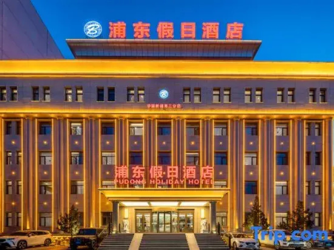 Pudong Holiday