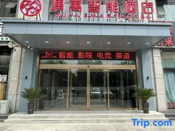 Taiyuan Biyu Lntelligent Hotel - Taiyuan