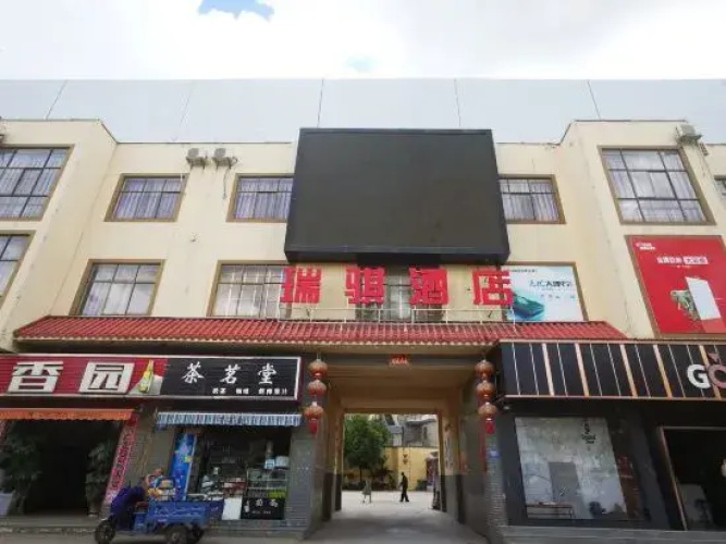 Yuxi Ruiyi Hotel