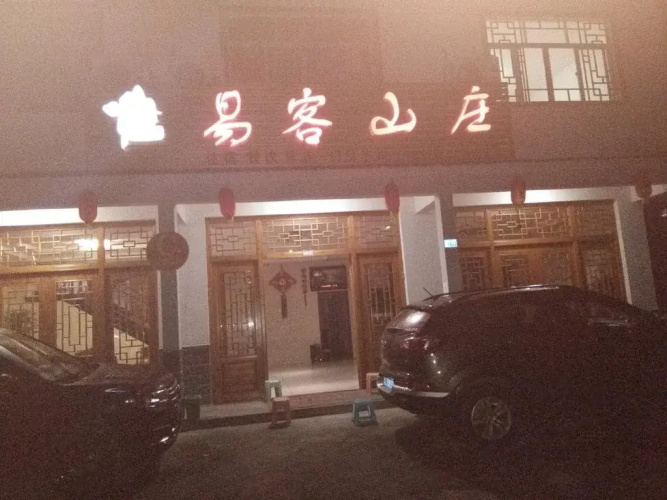 Sanyingshan Yi Inn