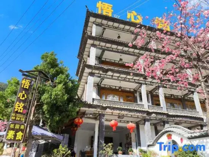 Wuxinming Homestay