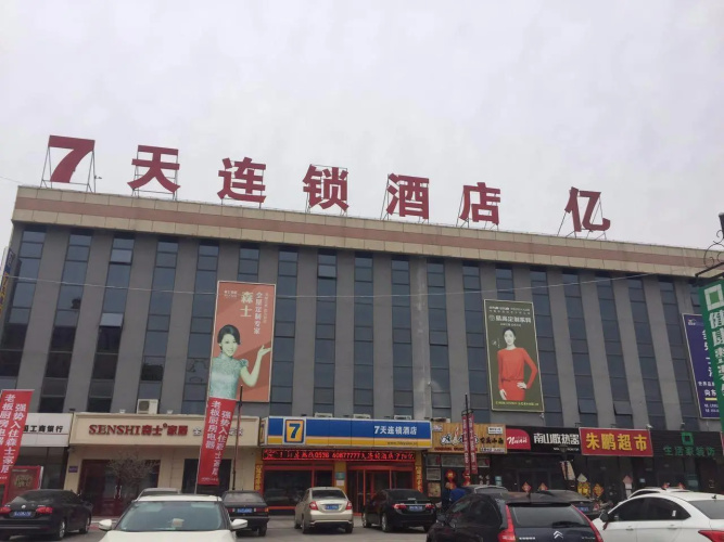 7 Days Inn·Tai'an Ningyang