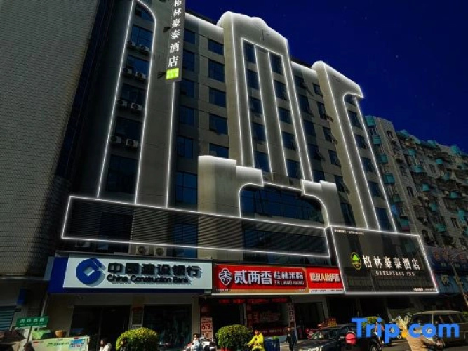 Greentree Lnn (Yulin Golden City Center Pedestrian Street Store) - 玉林市