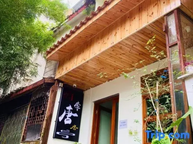 Li Tangju's famous accommodation