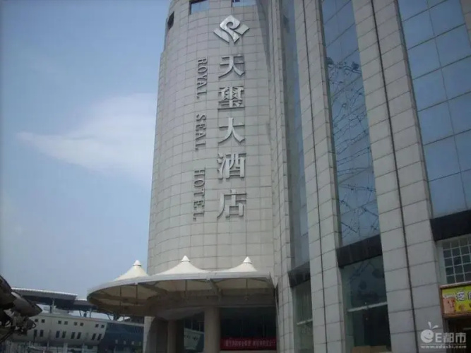 Royal Seal Hotel Changsha