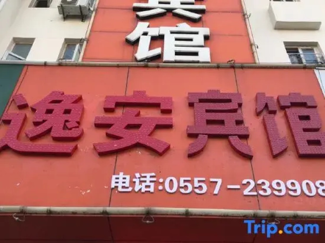 Yianhotel