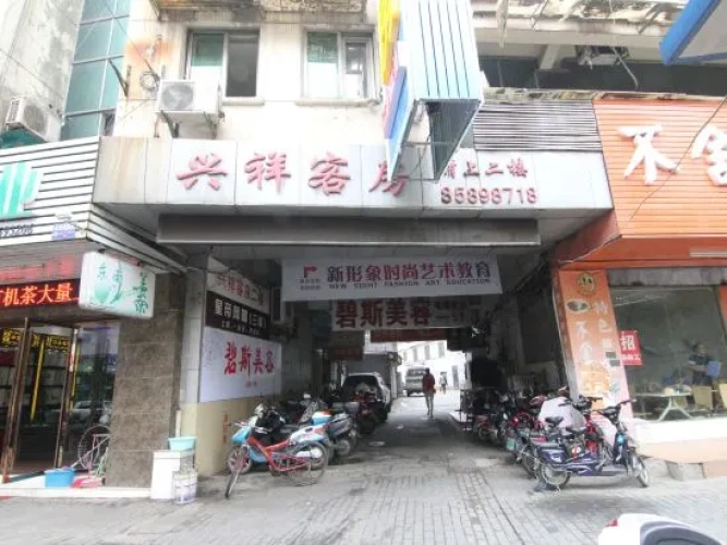 Xingxiang Hostel