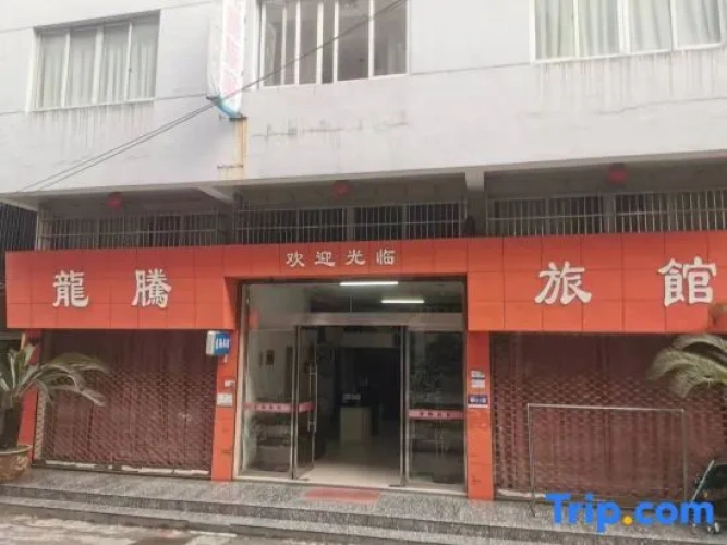 Longteng Inn